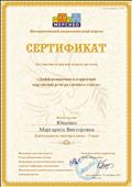 Мастер-класс на тему:"Дифференциация и коррекция нарушений речи различного генеза ". 3 часа. Мастер-класс на тему:"Дифференциация и коррекция нарушений речи различного генеза ". 3 часа.
